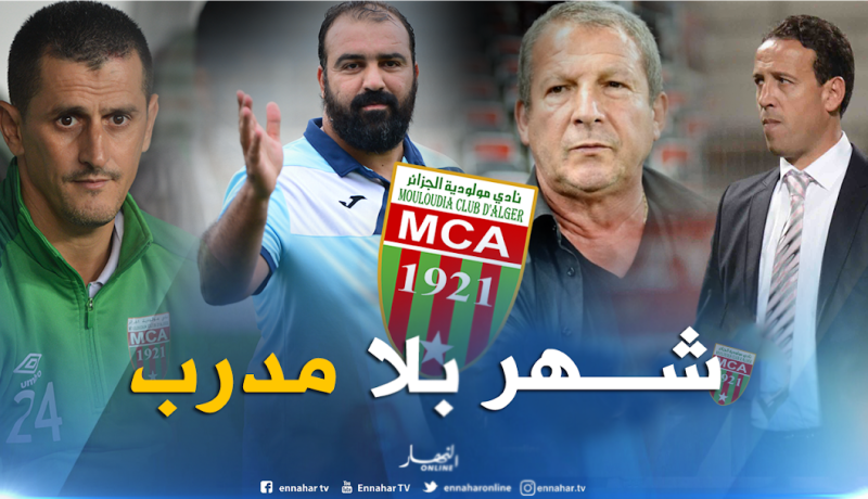 العميد بدون مدرب منذ شهر.. وكوربيس يزيد من متاعب قاسي السعيد !