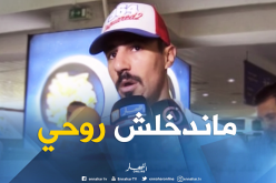 بونجاح يرفض الحديث عن تهميش المحليين من طرف بلماضي