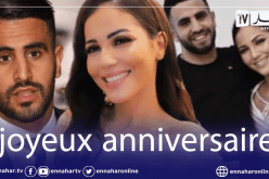 محرز يهنئ شقيقته الصغرى “إيناس” بعيد ميلادها