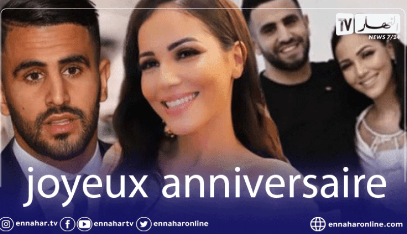 محرز يهنئ شقيقته الصغرى “إيناس” بعيد ميلادها