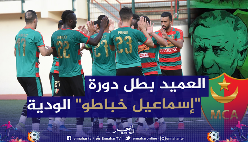 العميد يتوج بلقب دورة المرحوم “إسماعيل خباطو” الودية