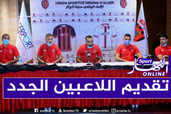 بالصور.. تقديم الطاقم الفني و اللاعبين الجدد للإتحاد القادمين من فرنسا