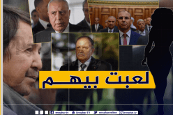 هكذا تلاعبت إبنة بوتفليقة المزيفة بمسؤولين في الدولة
