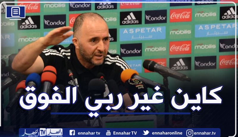 بلماضي: “لا يوجد أشخاص مهمين.. وأنا أعرف إلا الله الفوق”