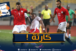 المنتخب المصري يواصل السقوط ويتعادل أمام جزر القمر!