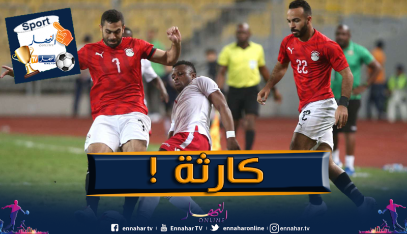 المنتخب المصري يواصل السقوط ويتعادل أمام جزر القمر!