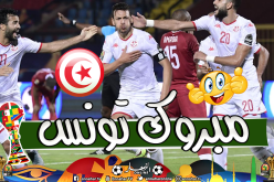 تونس آخر المتأهلين إلى المربع الذهبي وتنهي مغامرة مدغشقر
