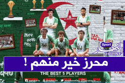 سبر آراء الفيفا يختار محرز كأفضل لاعب في تاريخ الجزائر!