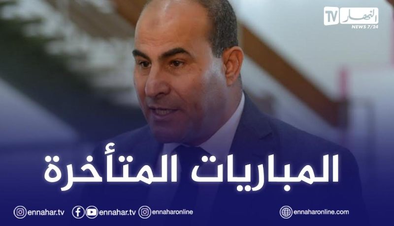 مدوار: ” لن نلعب الجولات المتبقية إلى غاية تسوية المباريات المتأخرة”