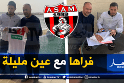 أسامة تبي ينضم رسميا لفريق جمعية عين مليلة