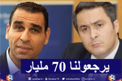 زطشي يسعى لاستعادة 70 مليار من وزارة الشباب والرياضة !