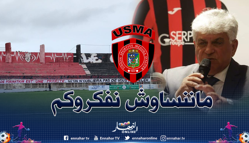 إدارة سوسطارة تندد بتصرفات بعض الأطراف