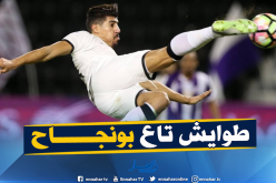 هكذا أغلق بونجاح على فريقه “بالكادنة” بعد تهميشه من طرف مدربه !