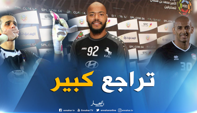 أرقام متواضعة للحراس الجزائريين في الدوري السعودي !