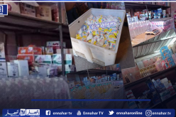 حجز كميات كبيرة من المواد الغذائية كانت مخزنة بغرض المضاربة بخميس الخشنة