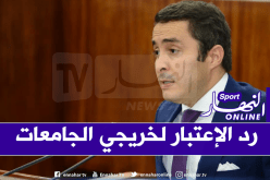 خالدي: ” يجب إعطاء الفرصة لخريجي الجامعات في مجال التوظيف”