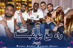 محرز يستمتع بعطلته رفقة بوغبا بإمارة دبي