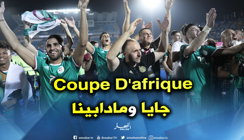 بالفيديو.. لاعبو الخضر بشعار واحد: “كوب دافريك جايا ومادابينا”