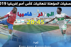 بلماضي يبحث عن التأكيد أمام منتخب غامبيا العنيد
