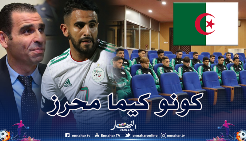 رسميا.. الخضر يتعرفون على برنامج بطولة “لوناف” المؤهلة للكان