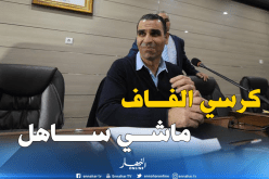 زطشي: “الكرسي لي راني فيه ماشي ساهل”