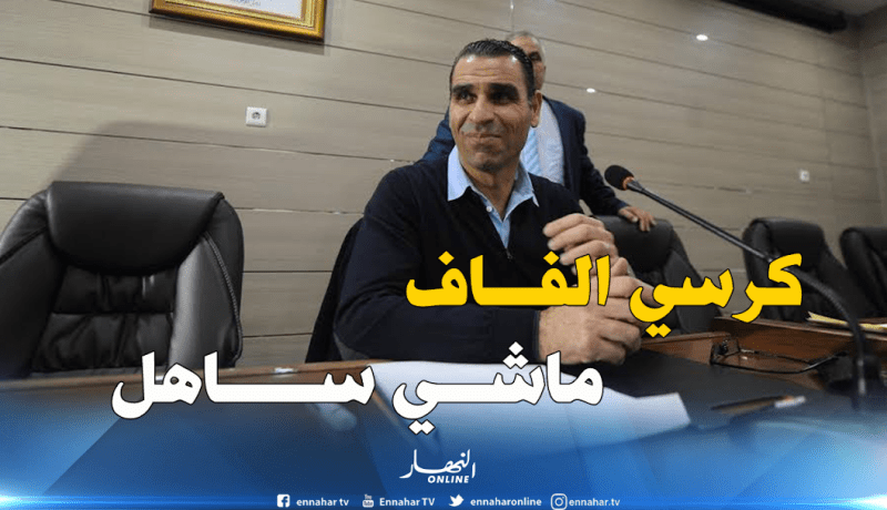 زطشي: “الكرسي لي راني فيه ماشي ساهل”