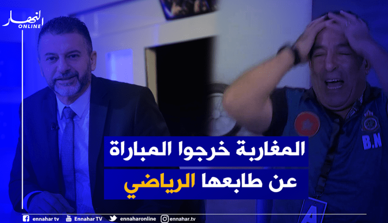 لعبان يعلّق على ردّة فعل المدرب المغربي بعد الهزيمة أمام الخضر