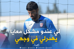 زماموش: “هناك شخص يحرّض الأنصار ضدي”