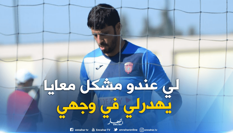 زماموش: “هناك شخص يحرّض الأنصار ضدي”