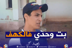 بالفيديو.. الملاكمة “إيمان خليف” تكشف تفاصيل ضياعها في غابة تيكجدة