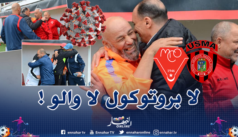 بالصور.. خرق بروتوكول الحماية من فيروس كورونا ببولوغين