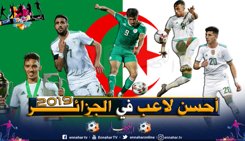 5 لاعبين يتنافسون على جائزة أحسن لاعب في الجزائر