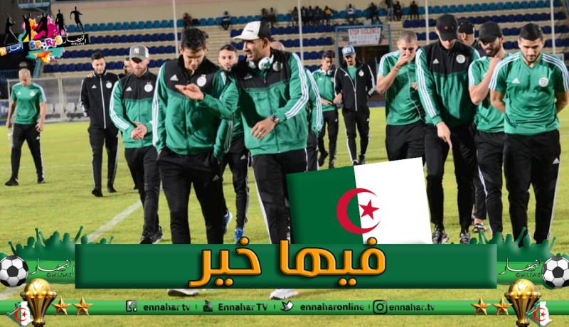 بالصور.. لاعبو الخضر يعاينون أرضية الميدان قبل مواجهة بوتسوانا