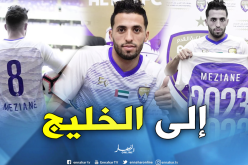بالصور..مزيان يمضي رسميا في العين الإماراتي لـ 4 سنوات