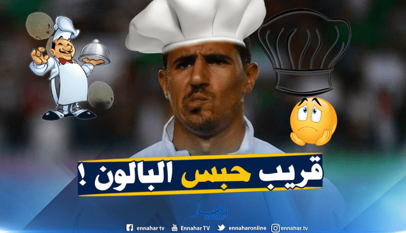 بونجاح كاد أن يتوقف عن ممارسة الكرة لهذا السبب