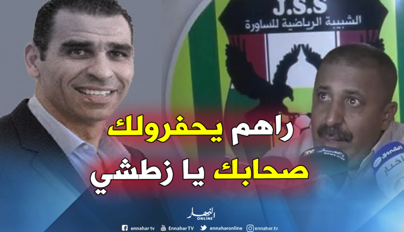 بالفيديو..زرواطي: ” محيط زطشي يرغب في تنحيته من رئاسة الفاف”