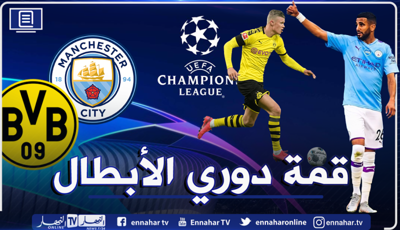 محرز في مواجهة هالاند في ربع نهائي دوري أبطال أوروبا