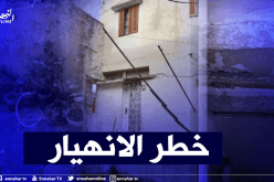 سكان شارع الحدائق ببلدية باش جراح يستغيثون قبل انهيار منازلهم