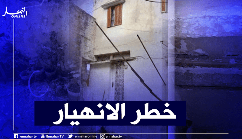 سكان شارع الحدائق ببلدية باش جراح يستغيثون قبل انهيار منازلهم