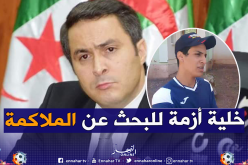 هكذا تمكنت الوزارة من العثور على الملاكمة “إيمان خليف”