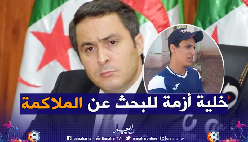 هكذا تمكنت الوزارة من العثور على الملاكمة “إيمان خليف”