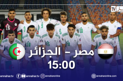 كأس العرب للمنتخبات (-20 عاما).. الخضر في مهمة صعبة أمام المنتخب المصري