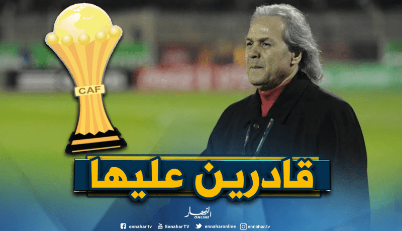 ماجر: ” الجزائر من بين المنتخبات المرشحة للفوز باللقب القاري”