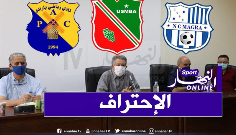 ﻧﺎﺩﻱ ﺑﺎﺭﺍﺩﻭ ﻭ ﺇﺗﺤﺎﺩ ﺑﻠﻌﺒﺎﺱ ﻳﻤﻀﻴﺎﻥ ﻋﻠﻰ ﺍﻻﺗﻔﺎﻗﻴﺔ ﺍﻟﺜﻼﺛﻴﺔ