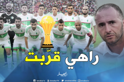 الجزائر تتعرف على منافسيها في منافسة الكان يوم 4 أفريل