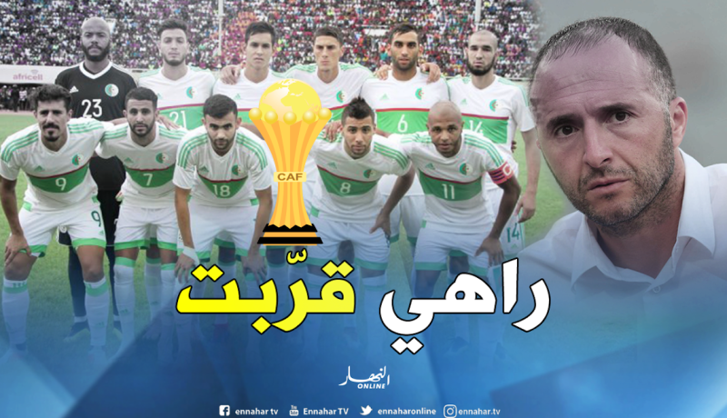 الجزائر تتعرف على منافسيها في منافسة الكان يوم 4 أفريل