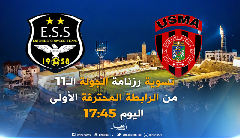 سوسطارة لتعزيز الصدارة والوفاق يرفض الخسارة