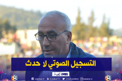 عيبود: “التسجيل الصوتي المنسوب لشريف ملال يعتبر لاحدث”