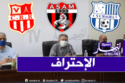 بلوزداد مقرة وأمل عين مليلة يوقعون شراكة مع مديرية الرقابة المالية للفاف