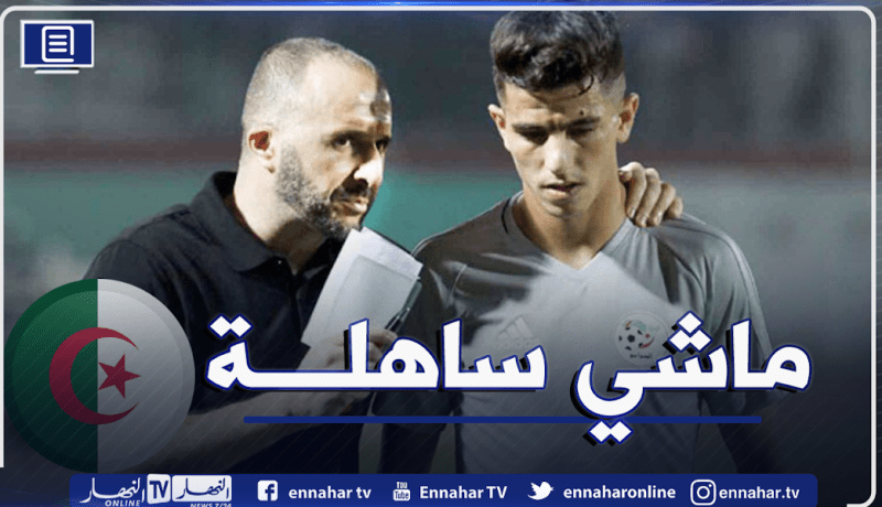 عطال: “ليس من السهل الابتعاد عن المنتخب الوطني لمدة سنتين”